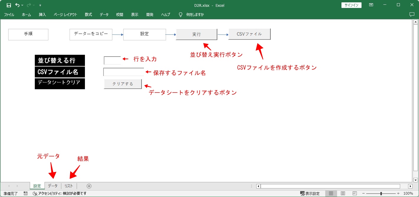 �G�N�Z��VBA